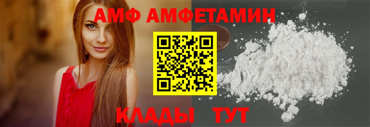 Амфетамин  АМФ 98%  Вход с VPN  Рославль 