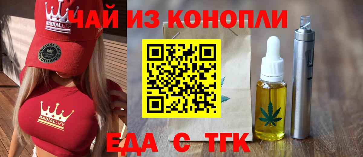 Рославль  Печенье с ТГК марихуана  Вход с VPN 