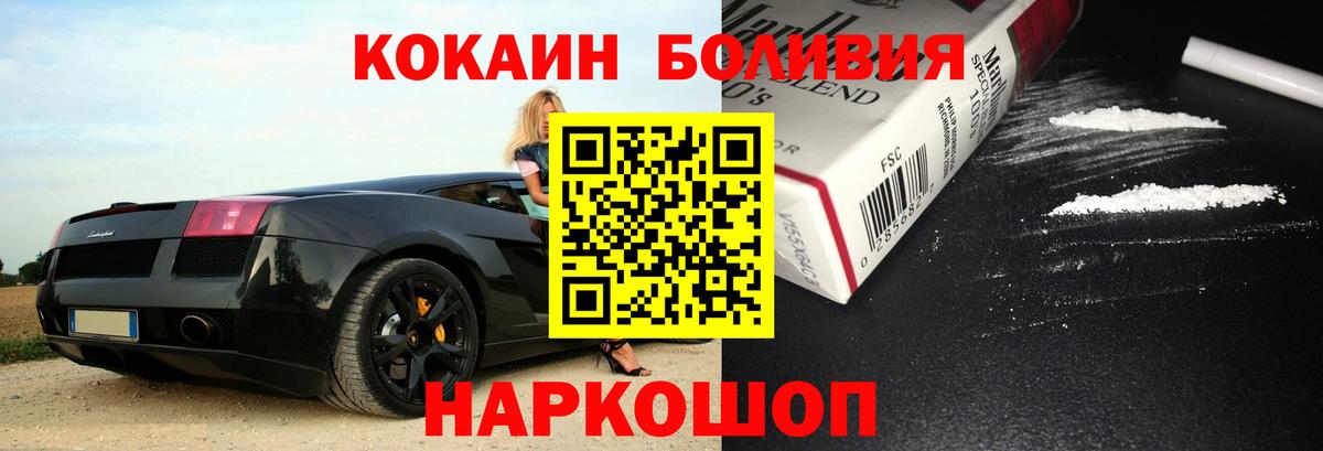 купить наркоту  Вход с VPN  Рославль  КОКАИН Боливия  КОКАИН Fish Scale 