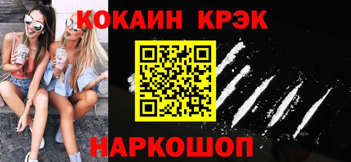 КОКАИН 99% Рославль