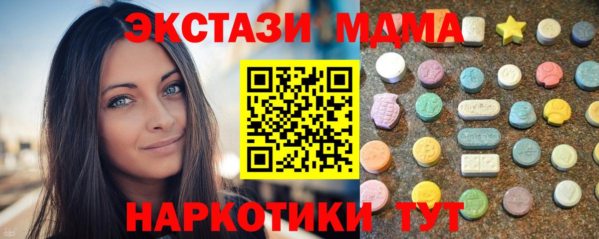 ЭКСТАЗИ 280мг Рославль