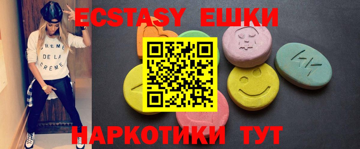 Экстази ешки  Экстази  Рославль  ЭКСТАЗИ 99%  купить наркоту  Вход с VPN 