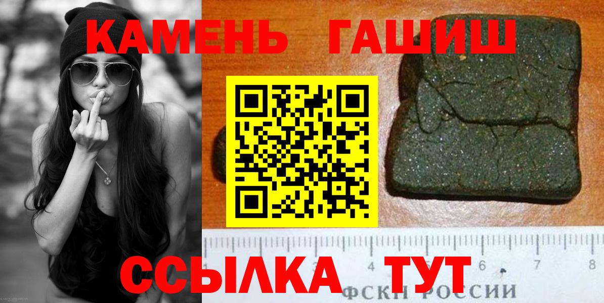 ГАШ ice o lator  ГАШ  ГАШИШ 40% ТГК  где найти   Вход с VPN  Рославль 