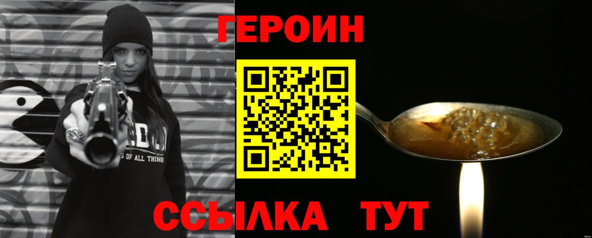 Рославль  ГЕРОИН афганец  Вход с VPN 