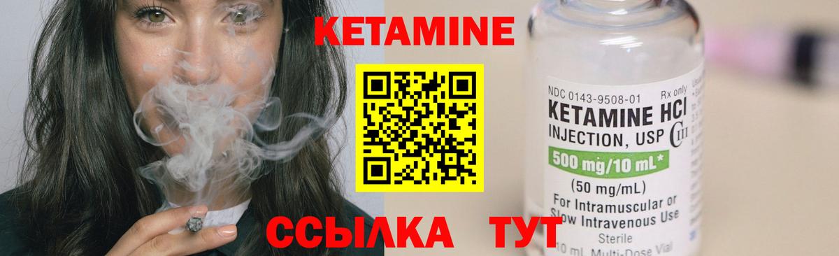 Кетамин VHQ  КЕТАМИН ketamine  Вход с VPN  Рославль 