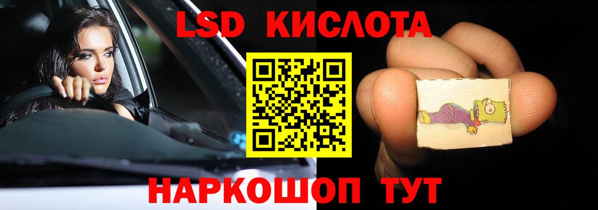 LSD-25 экстази ecstasy Рославль