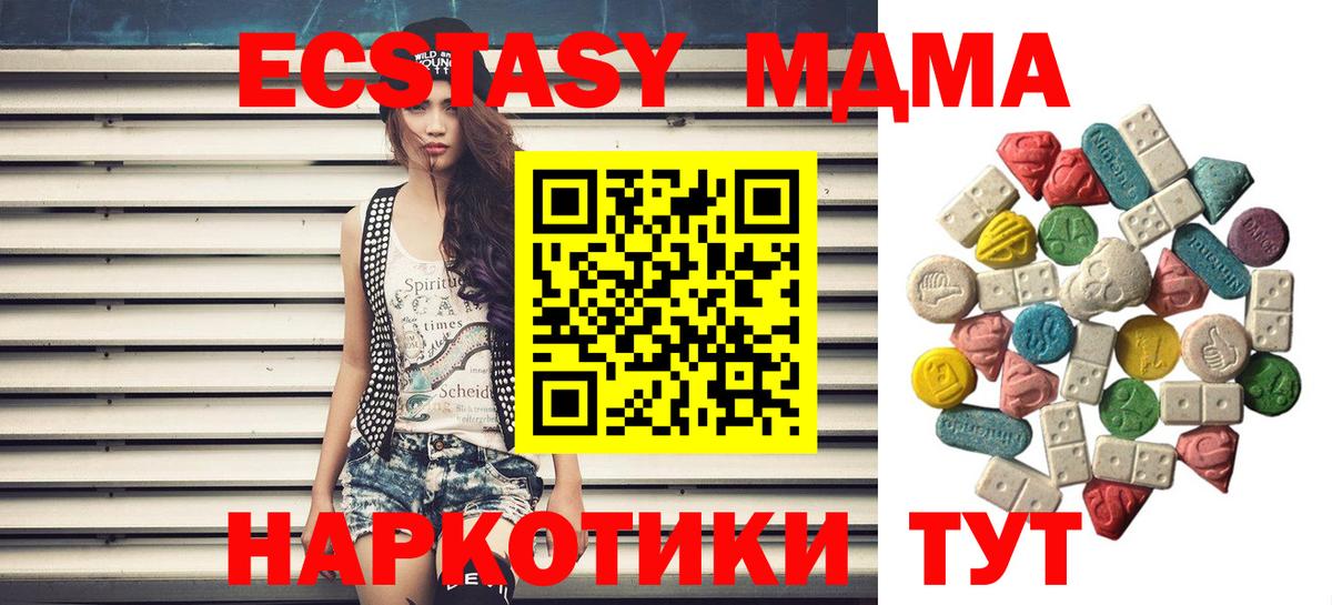 Рославль  MDMA кристаллы  Вход с VPN  МДМА crystal 