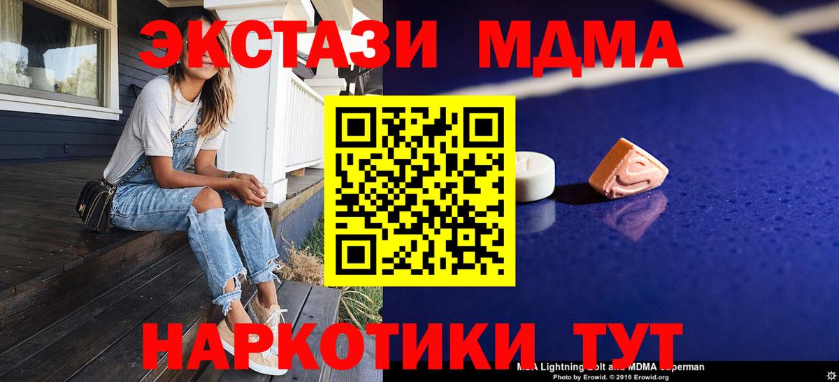 МДМА молли Рославль