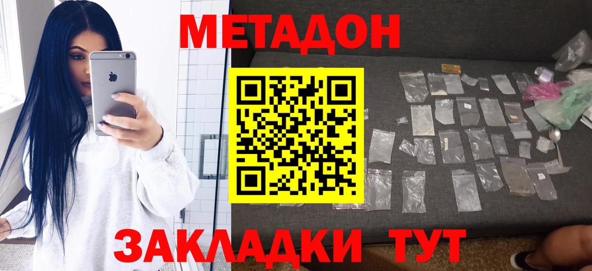   ТОР  Вход с VPN  Рославль  МЕТАДОН VHQ 