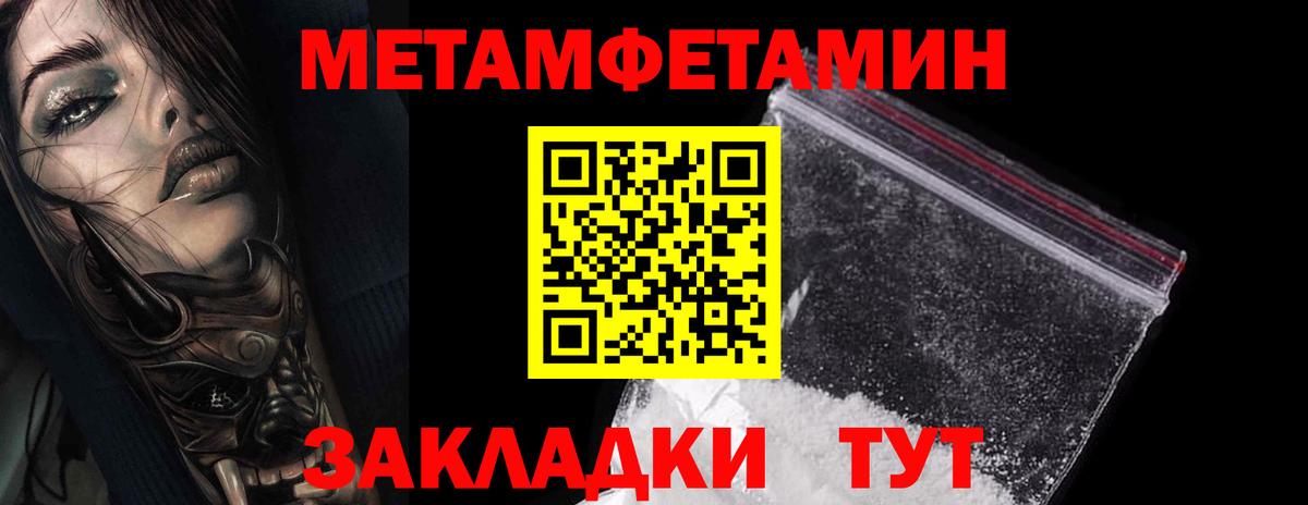 МЕТАМФЕТАМИН винт Рославль