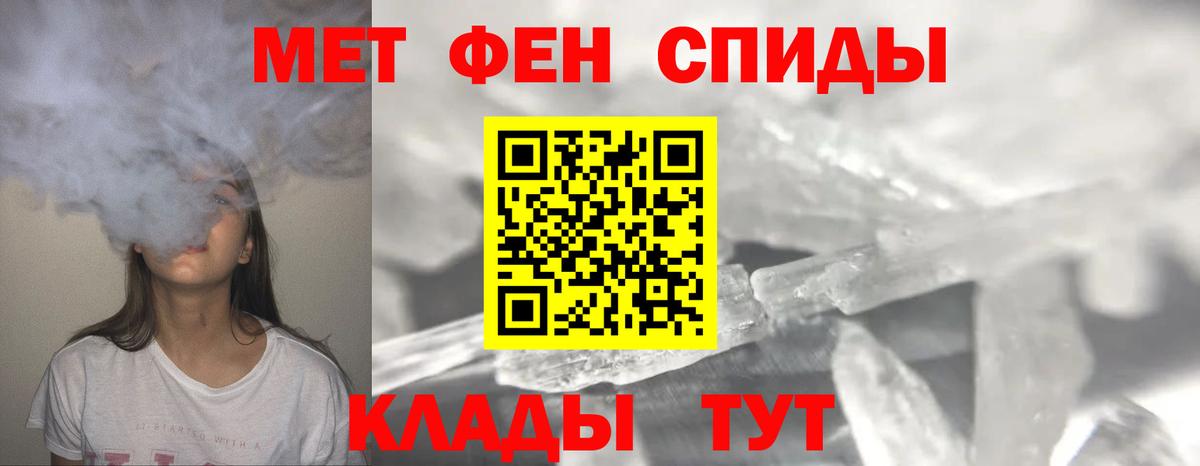 Рославль  МЕТАМФЕТАМИН кристалл  МЕТАМФЕТАМИН  Вход с VPN 