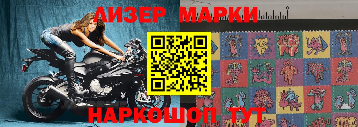 Марки NBOMe 1,8мг Рославль