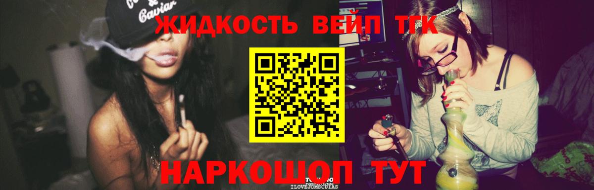 Дистиллят ТГК вейп с тгк Рославль